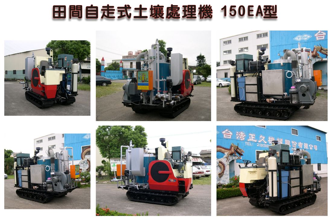Steam Soil Sterilization