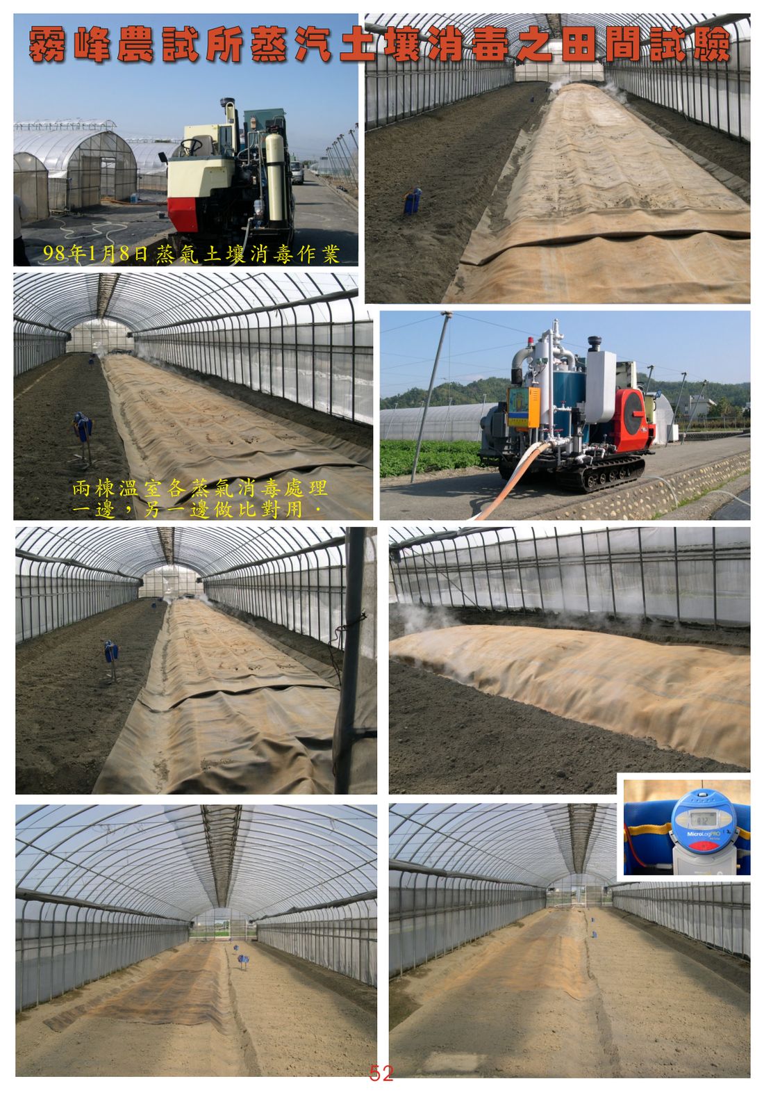 Field trial at the Taiwan Agricultural Research Institute